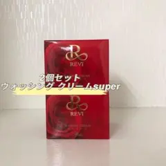 <新品> ルヴィ REVI 2個セット ウォッシング クリーム SUPER　洗顔のサムネイル
