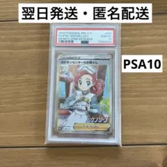 2026年最新】ポケモンセンターのお姉さん sr psa10の人気アイテム