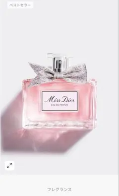 2026年最新】ミスディオール オードゥパルファンの人気アイテム - メルカリ