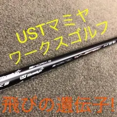 爆安！Qi4D Qi35 クアンタム へUSTマミヤ ワークスゴルフVスペック4 爆安！Qi4D Qi35 クアンタム へUSTマミヤ ワークスゴルフVスペック4