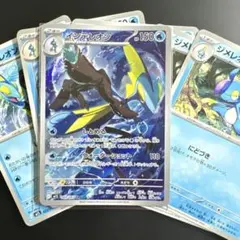 インテレオン AR ポケモンカード 美品 計6枚組のサムネイル