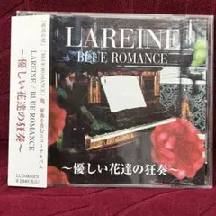 LAREINE フィエルテの海と共に消ゆ - メルカリ