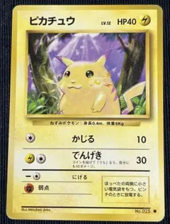 2025年最新】ポケモンカード旧裏ピカチュウの人気アイテム - メルカリ