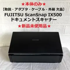 2026年最新】富士通 ScanSnap iX500の人気アイテム - メルカリ