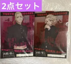 【2点セット】東京リベンジャーズクリアファイル 1番くじ 佐野万次郎 龍宮寺堅