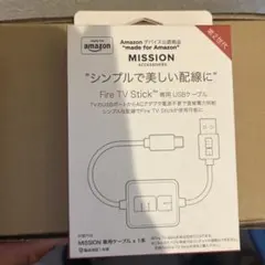 MISSION Fire TV Stick専用 USB 第2世代【新品未使用】のサムネイル