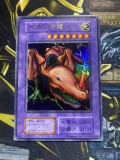 【 鑑定品 PSA9 】　美品　最安値　双頭の雷龍　初期　ウルトラ 鑑定品 PSA9 】 美品 最安値 双頭の雷龍 初期 ウルトラ