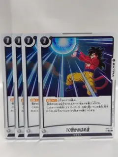 フュージョンワールド 10倍かめはめ波 R3枚セット - メルカリ