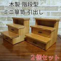 2026年最新】小物入れ 小箪笥の人気アイテム - メルカリ