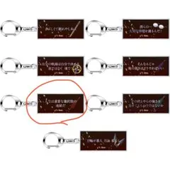 銀魂 名台詞キーホルダー 阿伏兎 新八 - メルカリ
