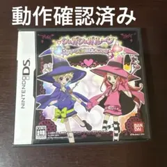 DS「シュガシュガルーン クイーン試験は大パニック☆」の詳細