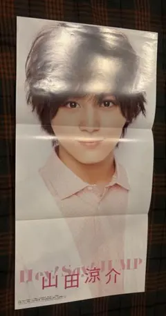 ピンナップ　山田涼介　Kis-My-Ft2