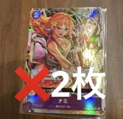 ワンピースカード　ザ・ベスト2 ナミRパラレル