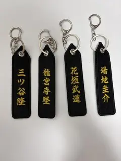 東京リベンジャーズ ネームフライトタグ