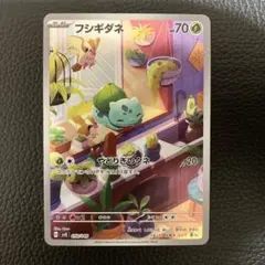 【訳アリ】フシギダネ AR 050/049 スペシャルデッキセット