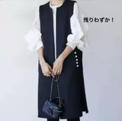 ネイビー ジレ ロングジレ パール 卒業式 入学式 おしゃれ 上品 スーツ 新品