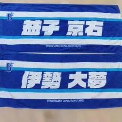 2026年最新】益子京右の人気アイテム - メルカリ