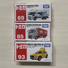 トミカ マツダCX-5道路パトロールカー 三菱ふそう 水族館トラック