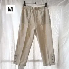 【美品】アイボリー パンツ リネン 麻 Mサイズ