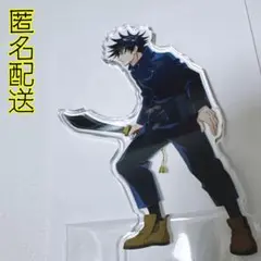 呪術廻戦 ファントムパレード バトルキャラアクリルスタンド vol.5 伏黒恵