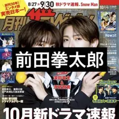 ダウンタウン 松本人志 SPEED 島袋寛子 切り抜き新聞 - メルカリ