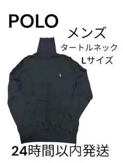 【売り尽くしセール‼️】POLO メンズ タートルネック Lサイズ ブラック