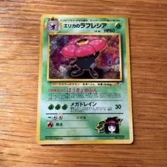 2026年最新】エリカのラフレシアの人気アイテム - メルカリ