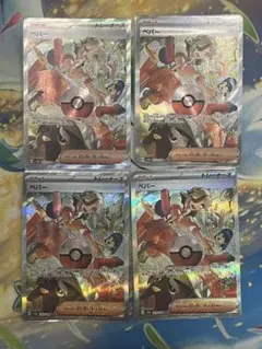 2025年最新】ペパー 4枚 sarの人気アイテム - メルカリ