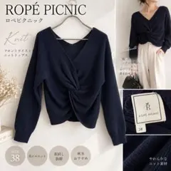 ROPÉ PICNIC ロペピクニック フロントツイスト ニット ネイビー 38