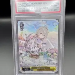 アズールレーン ベルファスト SEC ARS10 ヴァイスシュヴァルツ ヴァイスシュヴァルツ アズールレーン PSA10 ベルファスト sec - メルカリ