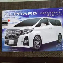 トヨタ アルファード ラジオコントロールカー ホワイトのサムネイル