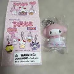 ちびっとも サンリオ スイーツにへんしん 未開封BOX サンリオのちびっともシリーズ開封動画 | TikTok