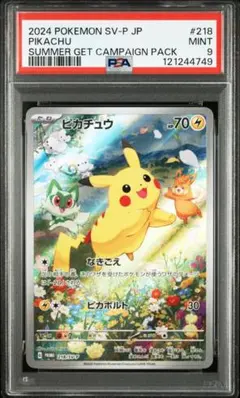 【PSA9】ピカチュウ P [SV-P 218]
