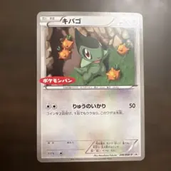 ロータのゴンベ PROMO PCG-Pプロモカード ポケモンカード ロータのゴンベ PROMO PCG-Pプロモカード 088/PCG-P - メルカリ