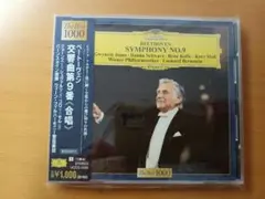 ベートーヴェン 交響曲第9番 バーンスタイン ウィーン・フィル 名盤 DG