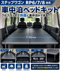 ステップワゴン RP6RP7RP8対応 ラゲッジボード - メルカリ
