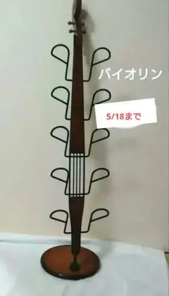 美品　YAMAHA製 ヤマハ　バイオリン型 スリッパラック ホルダー 5足 希少品 YAMAHA製 ヤマハ バイオリン型 スリッパラック ホルダー 5足