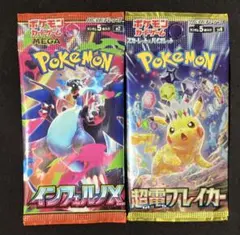 ポケモンカード 未開封パック 超電ブレイカー インフェルノX