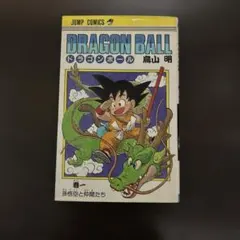 BGS鑑定品6.5】ドラゴンボール 1巻 初版 DRAGON BALL - メルカリ