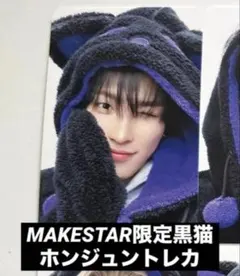 ATEEZ ホンジュンadrenaline MAKESTAR 黒猫 限定トレカ