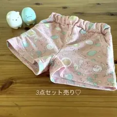 【美品】すみっコぐらしハーフパンツ 半ズボン ハッピーセット フィギュア110