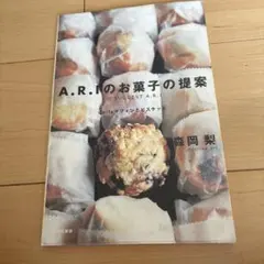 A.R.Iのお菓子の提案 : dailyマフィンとビスケット