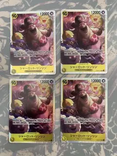 シャーロット・リンリン 4枚セット　SR OP03-114