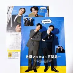 週刊TVガイド 五関晃一 佐藤アツヒロ 2022年 切り抜き