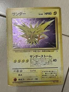 サンダー ★ 第3弾拡張パック 化石の秘密　psa7 サンダー ☆ 第3弾拡張パック 化石の秘密 - メルカリ