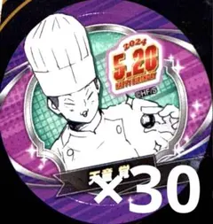2026年最新】天童覚 バースデーの人気アイテム - メルカリ
