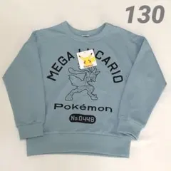 裏毛 トレーナー 130