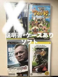 PSP ソフトセット