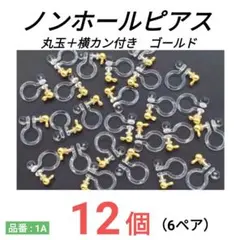 カホ様 リクエスト 2点 まとめ商品