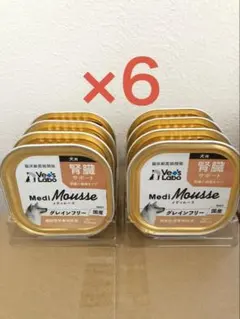 Ve's Labo Medi Mousse 腎臓サポート 5個 - メルカリ